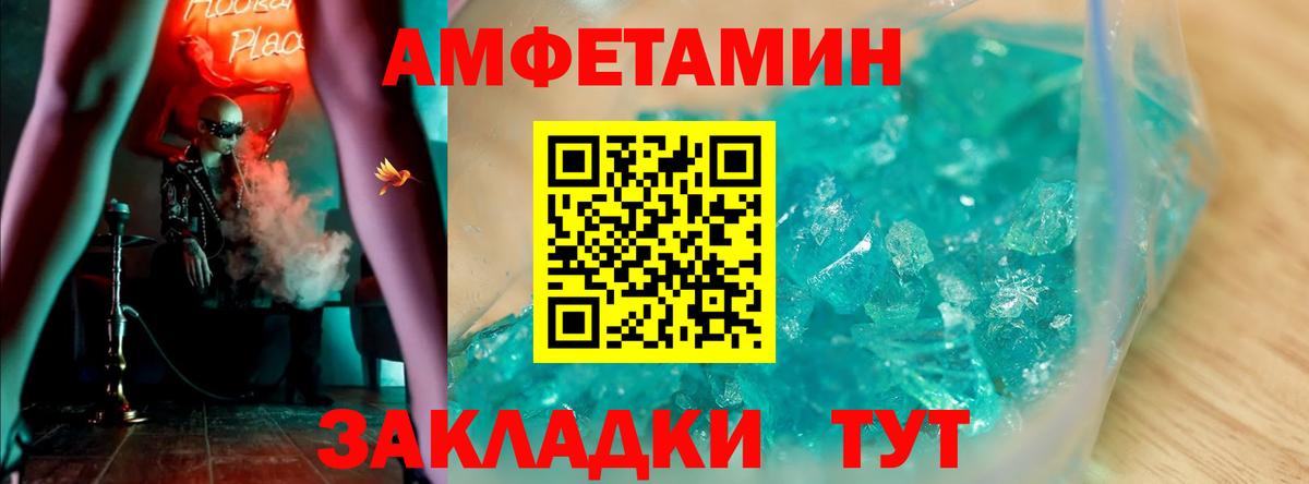 АМФЕТАМИН 97%  АМФ  Тамбов  Вход с VPN 