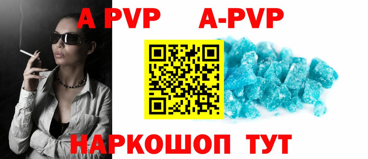 APVP мука Тамбов