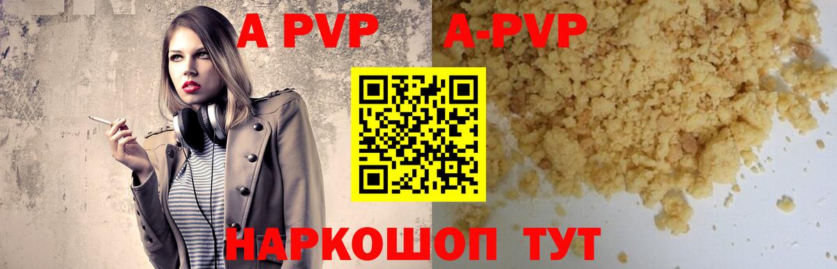 Тамбов  A-PVP Crystall  Alpha-PVP кристаллы  Вход с VPN 