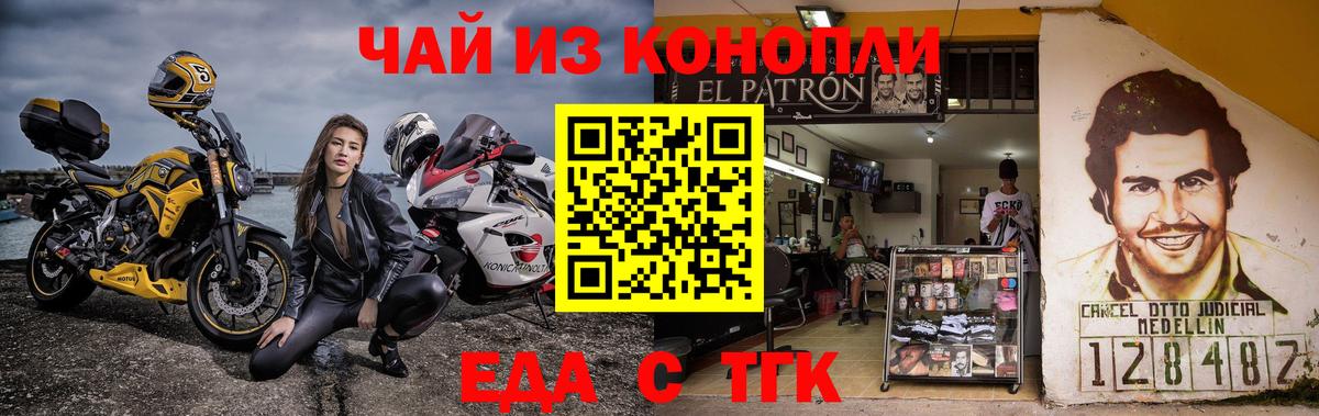 Cannafood конопля  Вход с VPN  Тамбов 