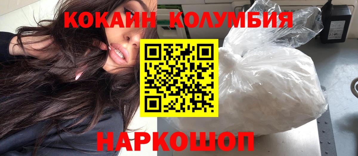 Кокаин FishScale Тамбов
