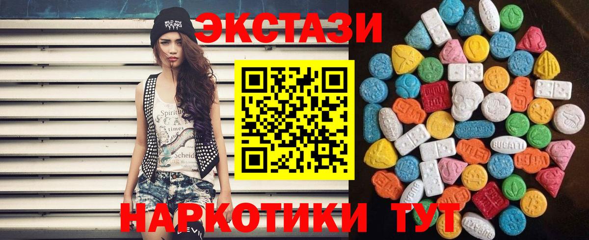 ЭКСТАЗИ  Ecstasy DUBAI  Вход с VPN  Тамбов  мега ONION  ЭКСТАЗИ 300 mg 