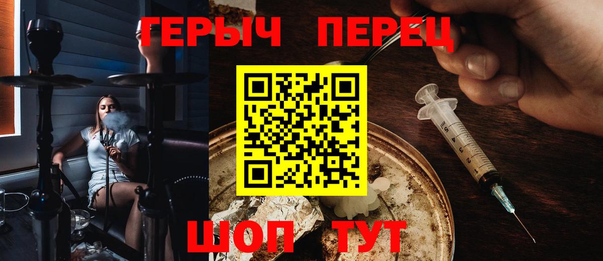 ГЕРОИН  Вход с VPN  Тамбов  Героин Heroin 