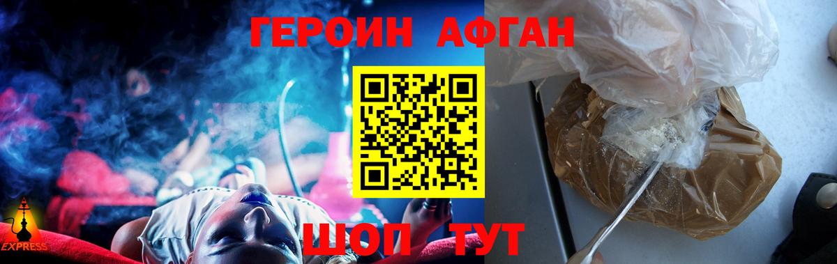ГЕРОИН герыч Тамбов