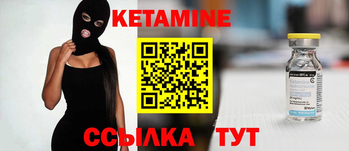 Кетамин ketamine  Вход с VPN  Тамбов  КЕТАМИН ketamine 
