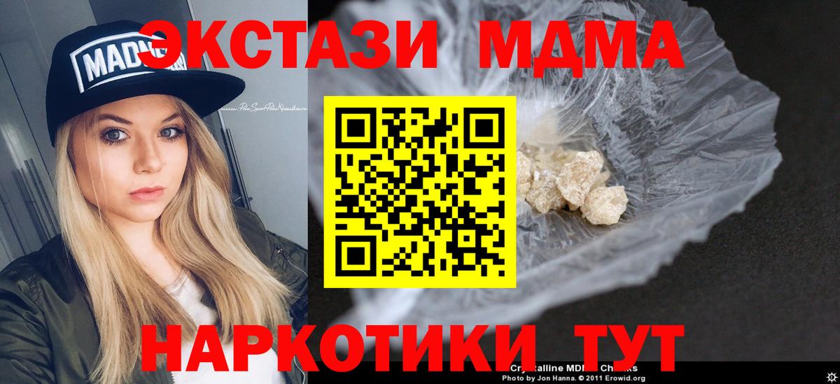 MDMA VHQ Тамбов