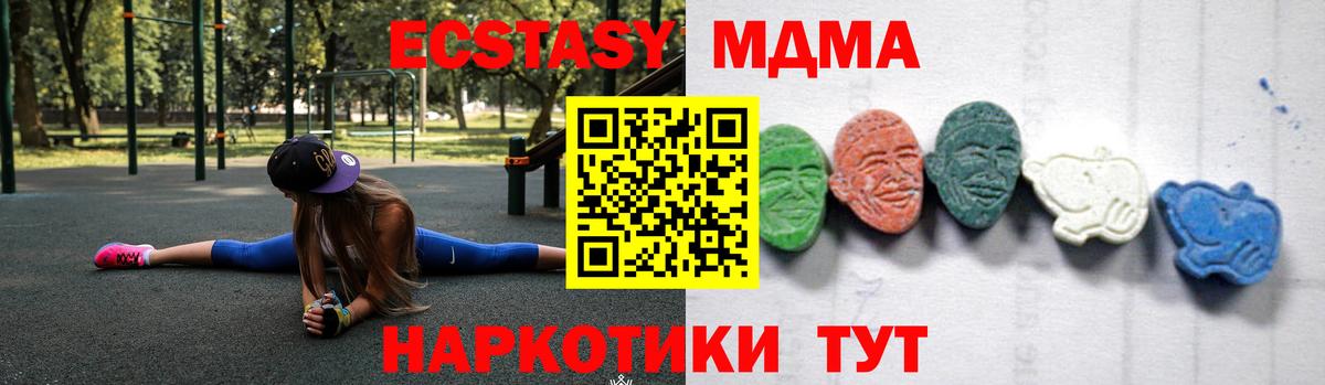 Тамбов  MDMA  Вход с VPN  МДМА VHQ 