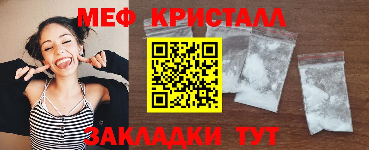 МЯУ-МЯУ  МЕФ VHQ  Тамбов  Вход с VPN  Мефедрон мяу мяу 