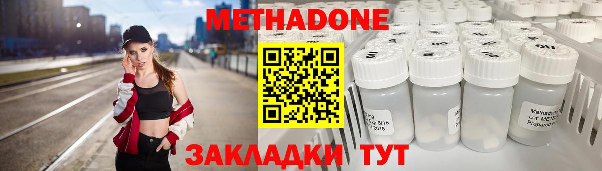Тамбов  Метадон мёд  Метадон VHQ  гидра ССЫЛКА  Вход с VPN 