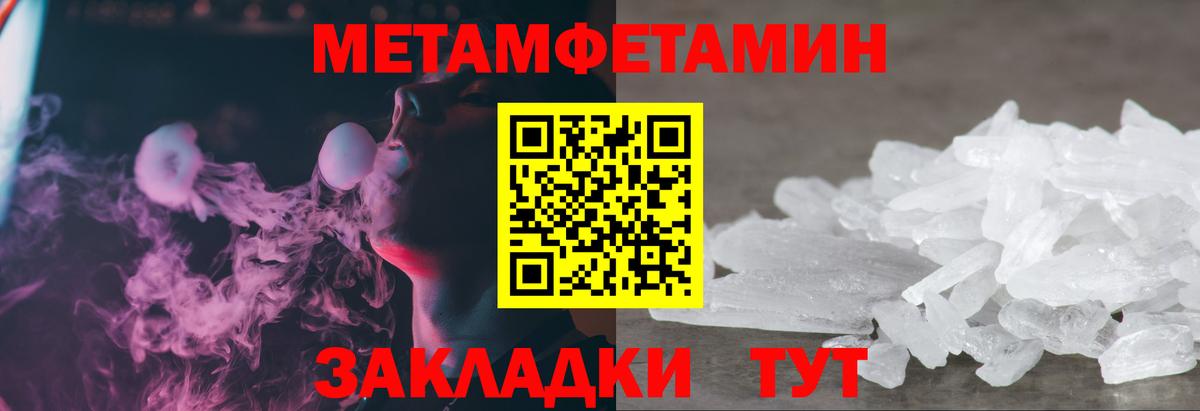 МЕТАМФЕТАМИН Декстрометамфетамин 99.9% Тамбов