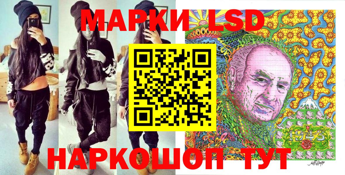 Наркотические марки 1,8мг Тамбов