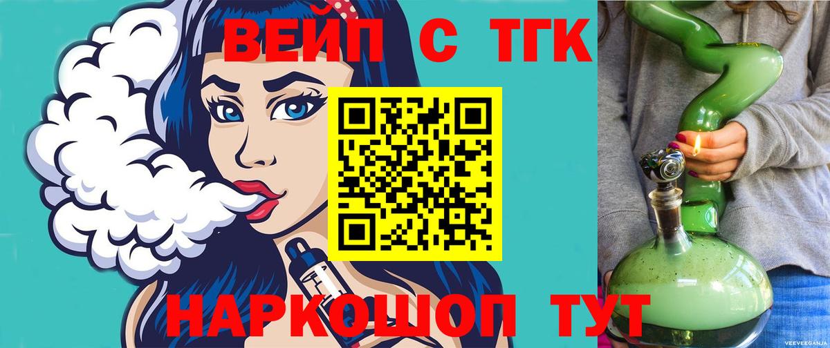 ТГК гашишное масло  Вход с VPN  купить   Тамбов 